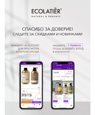 ECOLATIER Hair shampoo power & strength Organic Avocado 250 ml - Buy Online on GoSupps.com