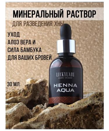 LuckyLady Mineral solution for henna dilution 30 ml