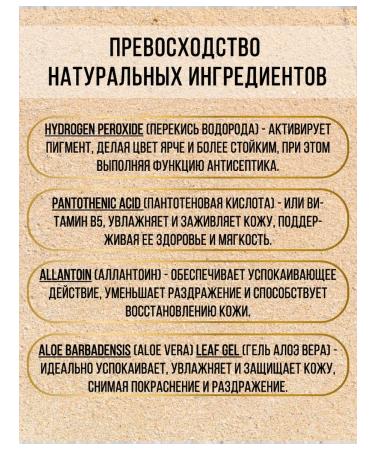 LuckyLady Mineral solution for henna dilution 30 ml - Buy Online on GoSupps.com