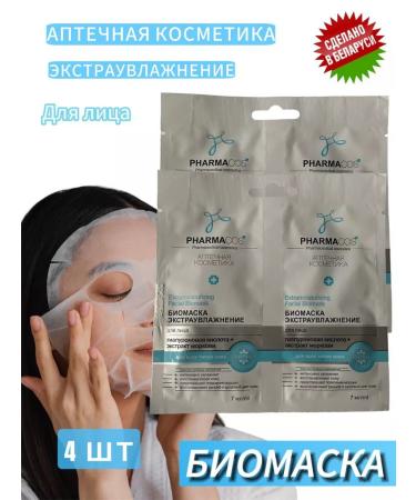 Vitex Mask for a biomass is moisturizing 4 pieces