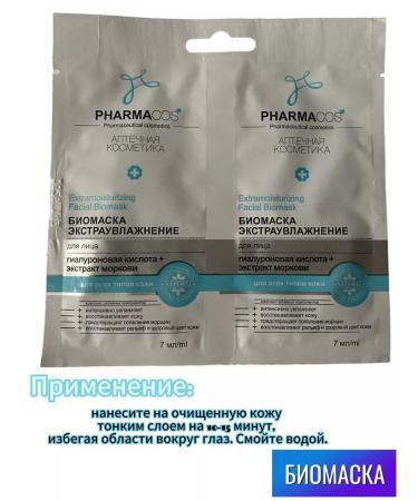 Vitex Mask for a biomass is moisturizing 4 pieces - Buy Online on GoSupps.com