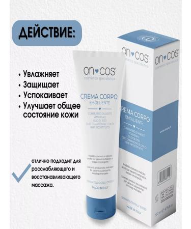 ONCOS Softening Body Cream Softening Body Cream 200 ml - Buy Online on GoSupps.com