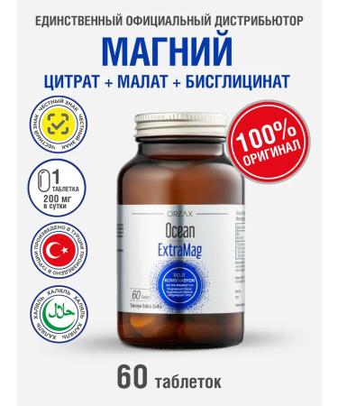 ORZAX Ocean Magnesium Citrate Malat Glycinate Bad Orzax Extramag 60 tablets