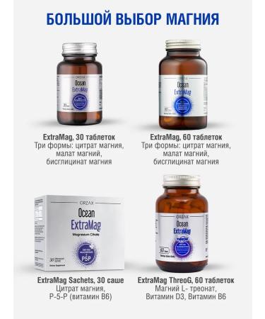 ORZAX Ocean Magnesium Citrate Malat Glycinate Bad Orzax Extramag 60 tablets - Buy Online on GoSupps.com