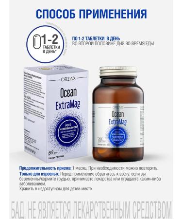 ORZAX Ocean Magnesium Citrate Malat Glycinate Bad Orzax Extramag 60 tablets - Buy Online on GoSupps.com