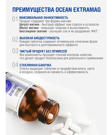 ORZAX Ocean Magnesium Citrate Malat Glycinate Bad Orzax Extramag 60 tablets - Buy Online on GoSupps.com