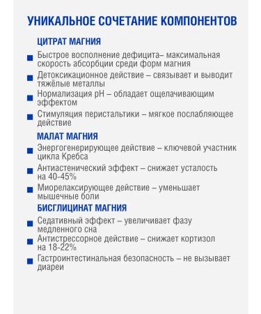 ORZAX Ocean Magnesium Citrate Malat Glycinate Bad Orzax Extramag 60 tablets - Buy Online on GoSupps.com