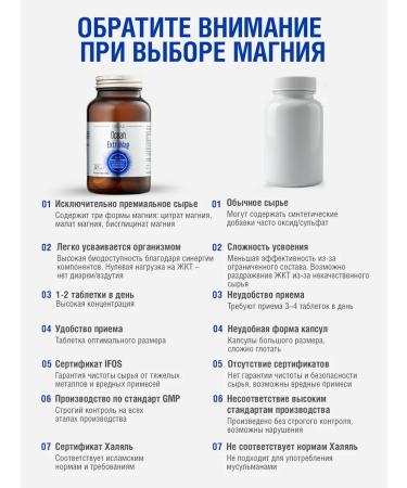 ORZAX Ocean Magnesium Citrate Malat Glycinate Bad Orzax Extramag 60 tablets - Buy Online on GoSupps.com