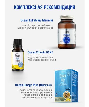 ORZAX Ocean Magnesium Citrate Malat Glycinate Bad Orzax Extramag 60 tablets - Buy Online on GoSupps.com
