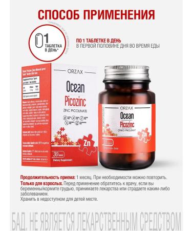 Orzax Ocean Zinc picoline 15 mg vitamins for skin and hair - Buy Online on GoSupps.com