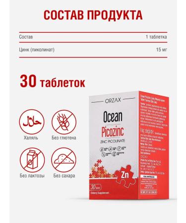 Orzax Ocean Zinc picoline 15 mg vitamins for skin and hair - Buy Online on GoSupps.com