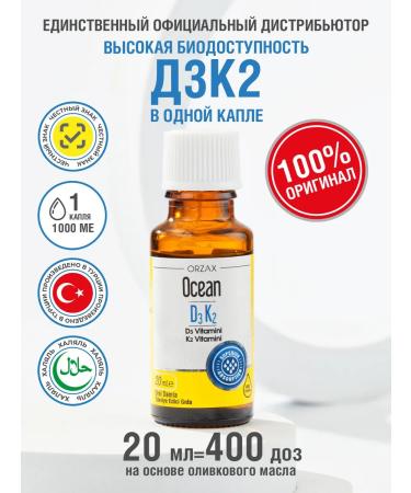 ORZAX Ocean Vitamin D3 K2 1000 drops of dietary supplement orzax 20 ml