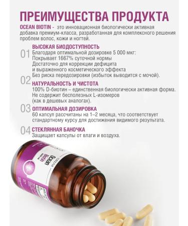 Orzax Ocean BIOTIN 5000 vitamins for hair growth and strengthening - Buy Online on GoSupps.com