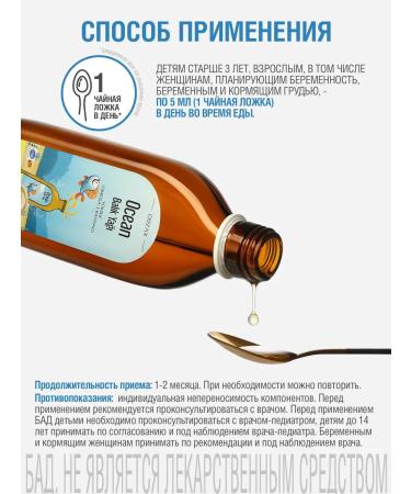 Orzax Ocean Vitamins for children omega 3 Liquid syrup taste Lemon 150 ml - Buy Online on GoSupps.com