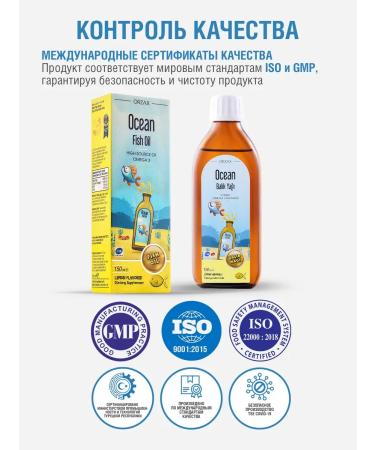 Orzax Ocean Vitamins for children omega 3 Liquid syrup taste Lemon 150 ml - Buy Online on GoSupps.com