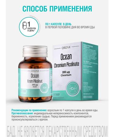 ORZAX Ocean Chrome picolinate for weight loss 90 capsules - Buy Online on GoSupps.com