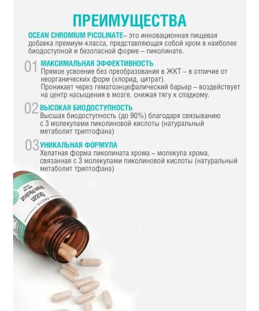ORZAX Ocean Chrome picolinate for weight loss 90 capsules - Buy Online on GoSupps.com