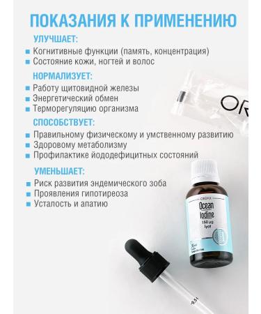ORZAX Ocean Diet iodine potassium iodate iodine for the thyroid gland and brain - Buy Online on GoSupps.com