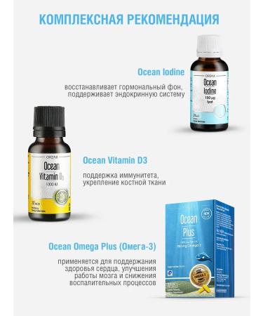 ORZAX Ocean Diet iodine potassium iodate iodine for the thyroid gland and brain - Buy Online on GoSupps.com