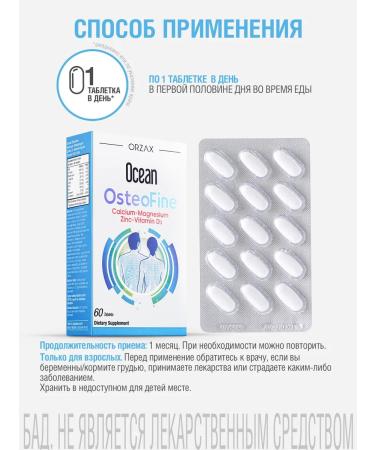 ORZAX Ocean OSTEOFINE A complex of vitamins for bones and joints - Buy Online on GoSupps.com