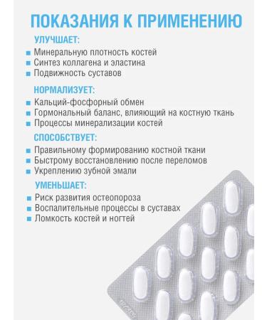 ORZAX Ocean OSTEOFINE A complex of vitamins for bones and joints - Buy Online on GoSupps.com