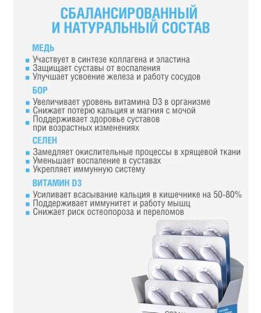 ORZAX Ocean OSTEOFINE A complex of vitamins for bones and joints - Buy Online on GoSupps.com