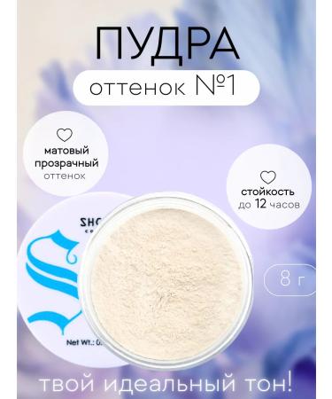 Facial powder crumbly tone # 1 - Buy Online on GoSupps.com