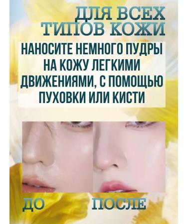 Facial powder crumbly tone # 1 - Buy Online on GoSupps.com