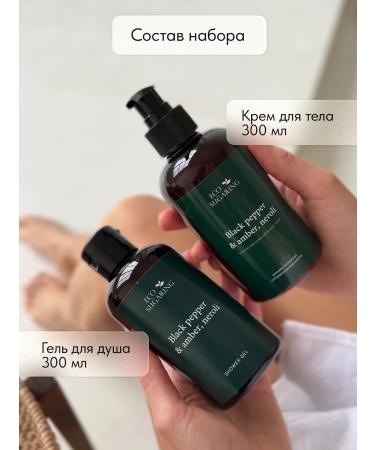 Eco Sugaring Body cream and shower gel perfumed moisturizing - Buy Online on GoSupps.com