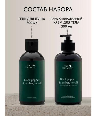 Eco Sugaring Body cream and shower gel perfumed moisturizing - Buy Online on GoSupps.com