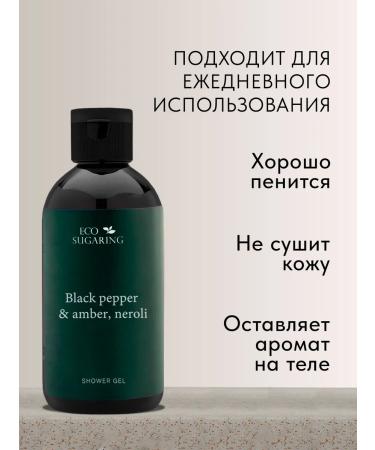 Eco Sugaring Body cream and shower gel perfumed moisturizing - Buy Online on GoSupps.com