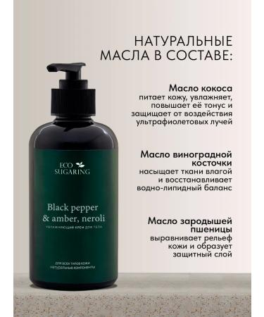 Eco Sugaring Body cream and shower gel perfumed moisturizing - Buy Online on GoSupps.com