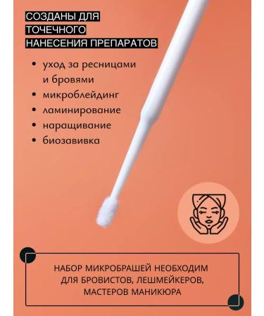 VOICE OF KALIPSO Microfers for eyelashes and eyebrows 100 pcs - Buy Online on GoSupps.com