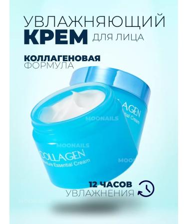 MOONAILS Face cream moisturizing nutritional