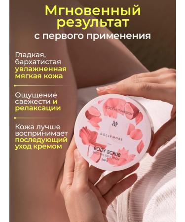 DOLLYMORE Body scrub anti -cellulite coconut with oils - Buy Online on GoSupps.com