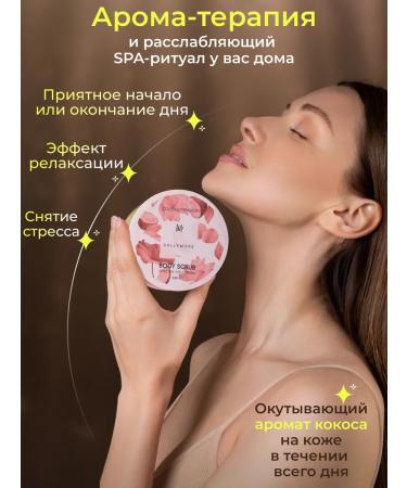 DOLLYMORE Body scrub anti -cellulite coconut with oils - Buy Online on GoSupps.com