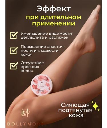 DOLLYMORE Body scrub anti -cellulite coconut with oils - Buy Online on GoSupps.com