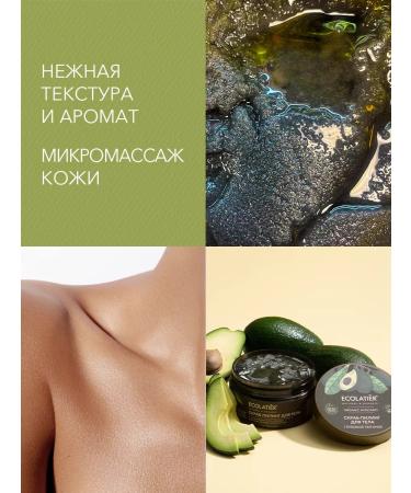 Ecolatier Body scrub-piling Deep power Organic Avocado 300 g - Buy Online on GoSupps.com