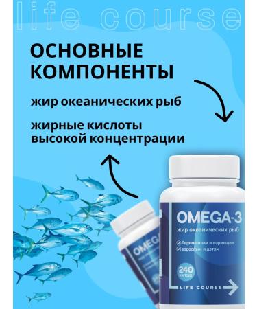 LIFE COURSE Omega 3 vitamins dietary supplement Fish oil 240 capsules - Buy Online on GoSupps.com