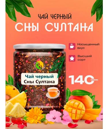 Mamas Pripravas Tea black dreams of Sultan Flower