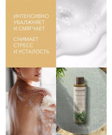 Ecolatier Gel shower oil elasticity & relaxation 250 ml - Buy Online on GoSupps.com