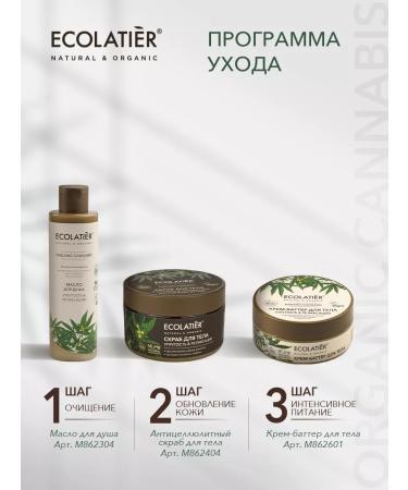 Ecolatier Gel shower oil elasticity & relaxation 250 ml - Buy Online on GoSupps.com