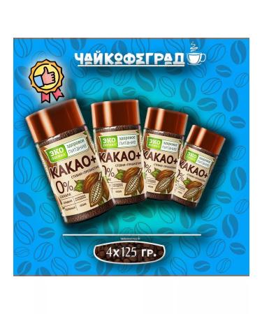 Ecology Healthy Nutrition Cocoa plus ecological 125 gr. 4 pcs - Buy Online on GoSupps.com