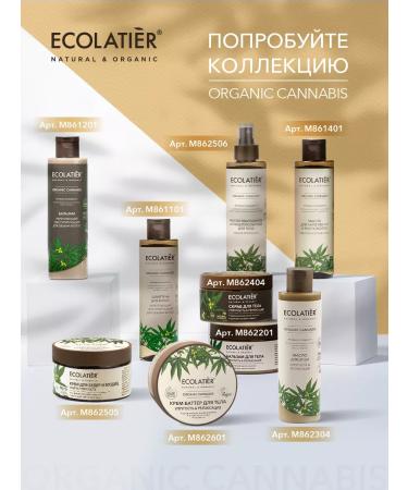 Ecolatier The shampoo strengthens for the volume of hair Organic Cannabis 250 ml - Buy Online on GoSupps.com