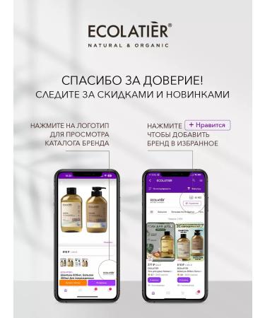 Ecolatier The shampoo strengthens for the volume of hair Organic Cannabis 250 ml - Buy Online on GoSupps.com
