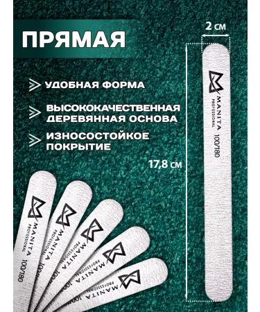 MANITA PROFESSIONAL Nail file straight 100 180 grit 50 pcs - Buy Online on GoSupps.com