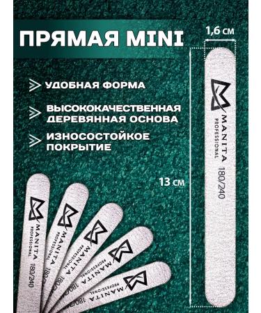 MANITA PROFESSIONAL Nail file straight mini 180 240 grit 50 pcs - Buy Online on GoSupps.com