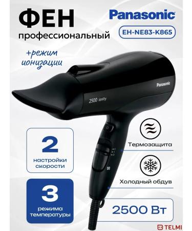 Panasonic Hairdryer with ionizer EH-ne83-K865