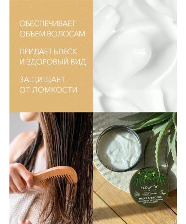 Ecolatier Hair mask strengthening Organic Cannabis 250 ml - Buy Online on GoSupps.com