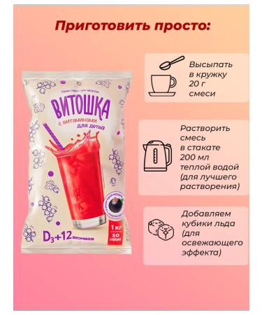 Vitoshka Dry drink with vitamins soluble - Buy Online on GoSupps.com